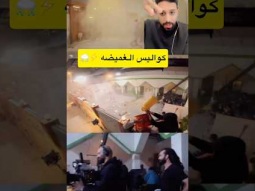 #اكسبلور #كواليس