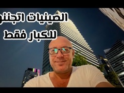 فندق خمس نجوم ب ٣٠ دولار بالفطار ومحدش عارفه