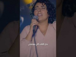 انا راجع و بكامل وعيي #الحياة_الأفضل #تسبيح