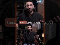 المجئ الثاني -حلقة ٢٠ - الموسم الثاني