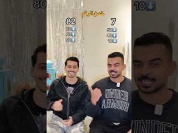 تحدي خمن الرقم حماس 