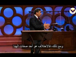 أساسيات التلمذة - الجزء الثاني - قداسة الله - برنامج يهديهم في الطريق باللغة الفرنسية