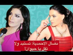 نضال الاحمدية: لا تستبد ولا تقل (يا حيوان)