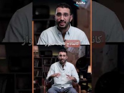 الزواج في المسيحية -حلقة ٢٢ - الموسم الثاني