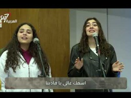 انت عالي فوق كل اسم | ترانيم العبادة على الجبل