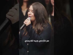 لما انظر لصليبك ترخص في عينيا امجاد الكون #الحياة_الأفضل #تسبيح #دائرة_التسبيح