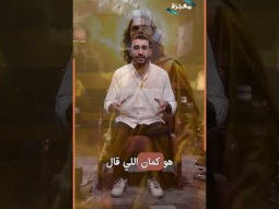 المسيحية والعنف -حلقة ٢٤ - الموسم الثاني