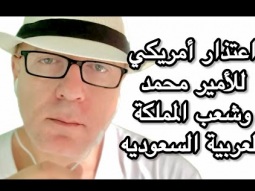 انا بعت نفسي للسعودية ايها الشعب السعودي احنا اخوات واللي اتقال عنا اشاعات 