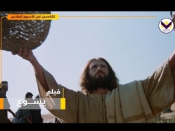 فيلم يسوع
