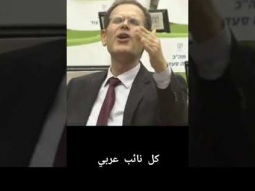 احمد الطيبي يُلقن العنصري موشي سعدة درسًا