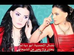 نضال الاحمدية: اهلي ثم اهلي ثم  اهلي ثم ايران