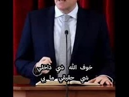 تمثيل التقوى: لماذا يثقلون كاهل الناس بأحمال لا تطاق؟