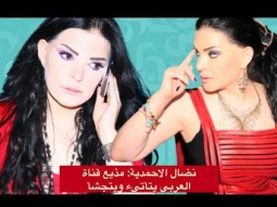 نضال الاحمدية: مذيع العربي لماذا يتأتيء ويتجشأ؟