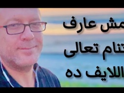 لو مش قادر تنام تعالى اللايف ده ( لايفات النوم)