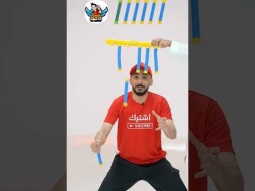 تحدي ردة الفعل!