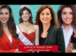 نضال الاحمدية: الى المذيعة في القصر الجمهوري