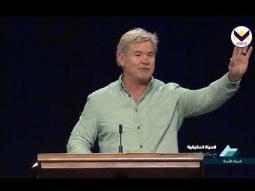 كيف تعرف أن لك حياة أبدية؟