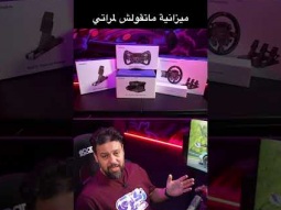 انت في أي مستوى؟