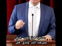 الله يحاسبك على قدر معرفتك
