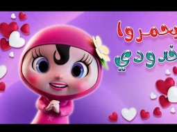 خدودي الحلوة بيحمرو - وساعة من اغاني الاطفال | قناة كراميش Karameesh Tv