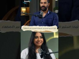 الاضطهاد