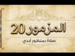 خدمة الأحد من كنيسة الرسل 3 مايو (آيار) 2026