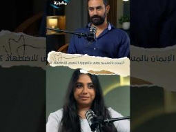 الاضطهاد