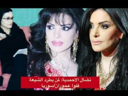 نضال الاحمدية: لمن يطرد الشيعة.. فلوا عسوريا