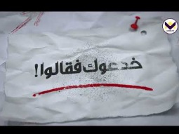 البعد بيعلم الجفاء - الحلقة 1 - برنامج خدعوك فقالوا