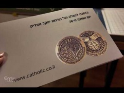 القدس: الكاثوليك الناطقون بالعبرية يحتفلون بمرور 70 عاماً على الإيمان