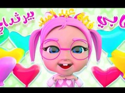 اليوم عيد ميلادي هابي بيرثداي سوسو | Karameesh Tv