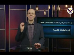 مهارات القيادة – إدارة اجتماعات القادة ج2 - الحلقة 71 - برنامج مدرسة القيادة