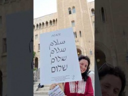 ٣ أديان تسير معاً من أجل السلام في القدس! 