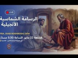 May, 22  |  الرسامة الشماسية الأنجيلية