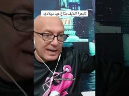 الفيديو كامل اول تعليق