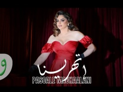 Pascale Machaalani - Itharena [Official Music Video ] (2025) / باسكال مشعلاني - إتهرينا