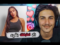 شوفو وش ارسلتلي في الخاص ! | مين ؟؟؟