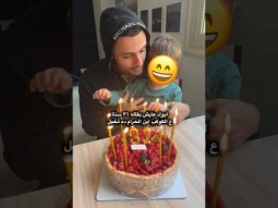 هغير البامبرز و أجيلكم علاطول، حبيت أشاركم بعد غياب بعيد ميلادي ٣١ سنة #شادي_سرور