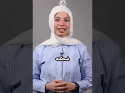شنطة عصام