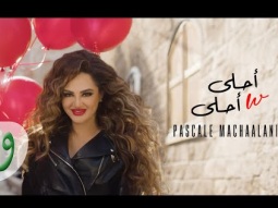 Pascale Machaalani - Ahla W Ahla [Official Music Video] (2023) / باسكال مشعلاني - أحلى وأحلى