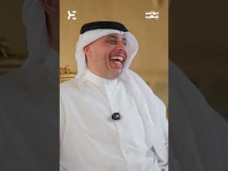 ماهو العقد الاجتماعي بين الزوجين؟ #ديوان_شعيب #العلاقات_الزوجية