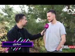 سيلاوي: أدوية الأعصاب تؤدي إلى نهاية سيئة.. وبعض المراحل في حياتنا نكرهها بسبب شخص معين!