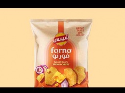 فورنو الجبنة الفرنسية