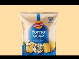 فورنو ميكس يوناني