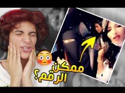 صديقتها تتهاوش وهي تصور سناب | ميمز العرب