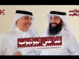 لقاء المستشار الأسري شقر الشهواني في بودكاست ديوان شعيب  غدًا على اليوتيوب