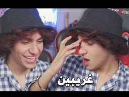 فكوني من البنات ذولا | سوالف المتابعين
