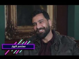 معتصم النهار: ناصيف زيتون صديقي المقرب وإليكم ما حصل بيني وبين أيمن زيدان وسامر اسماعيل!