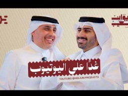 لقاء وكيل ماكلارين في قطر | بودكاست ديوان شعيب غدًا على اليوتيوب