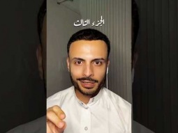 ⁨ مُذكرات: الجزء الثالث #شادي_سرور⁩